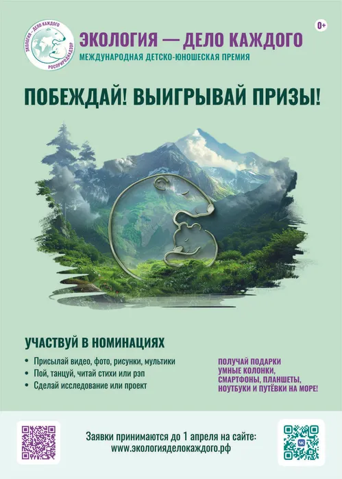 листовка с мишкой А4 с QR