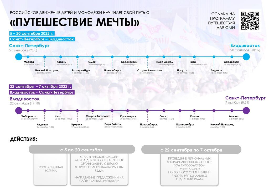 Совещание 7 сентября (1)_page-0002