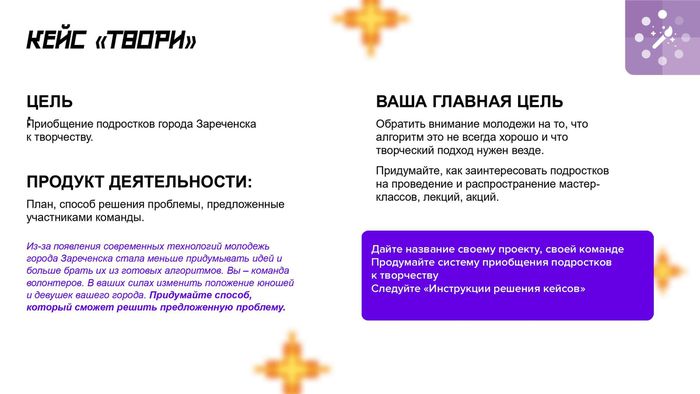 Проектные-задачи-БП_page-0008.jpg