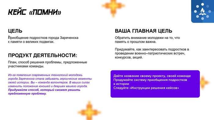 Проектные-задачи-БП_page-0006.jpg