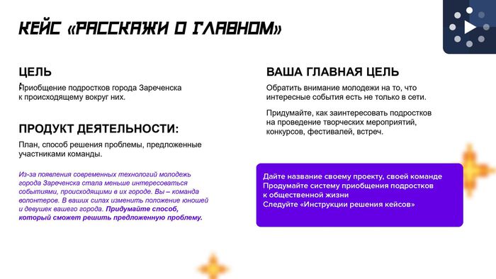 Проектные-задачи-БП_page-0007.jpg