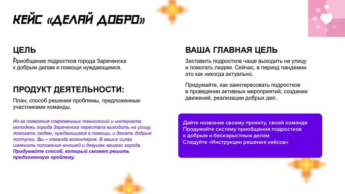 Проектные-задачи-БП_page-0004.jpg